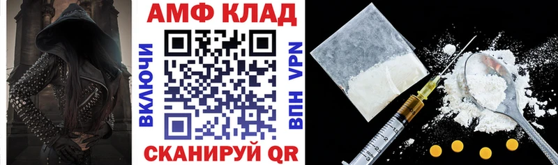 АМФ Розовый  Купить где  Лиски 