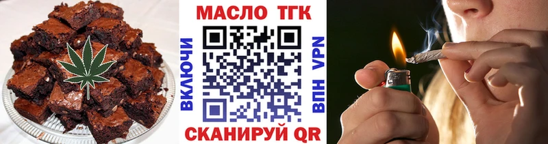 Купить  Лиски  Еда ТГК марихуана 