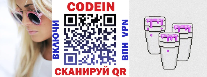 Кодеиновый сироп Lean Purple Drank  Купить  Лиски 