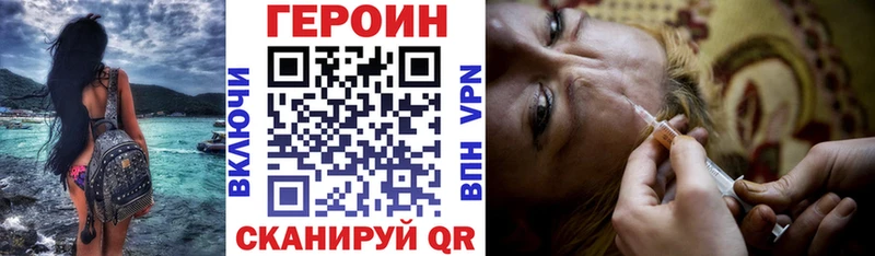 Купить  Лиски  ГЕРОИН герыч 