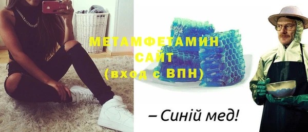 первитин Вяземский